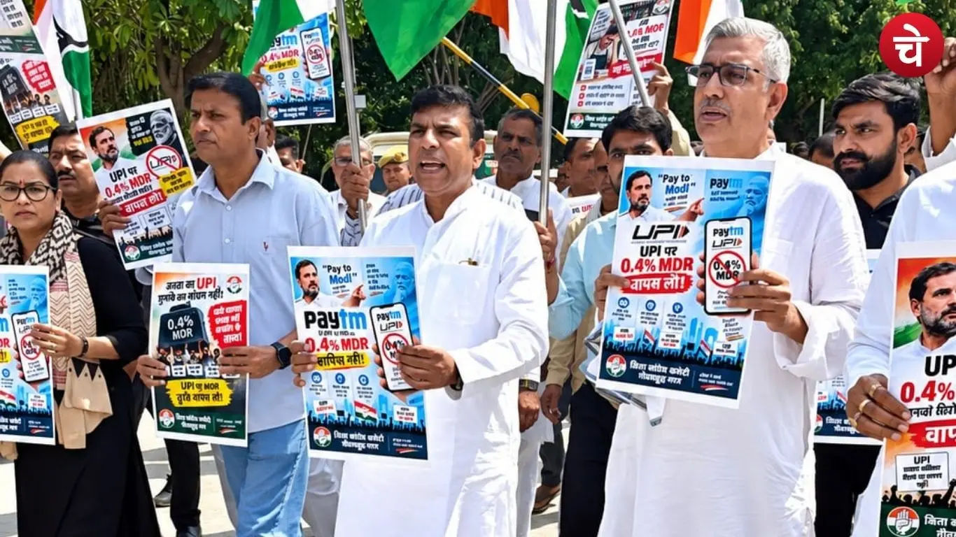 Congress protests at Greater Noida Collectorate against MDR on UPI