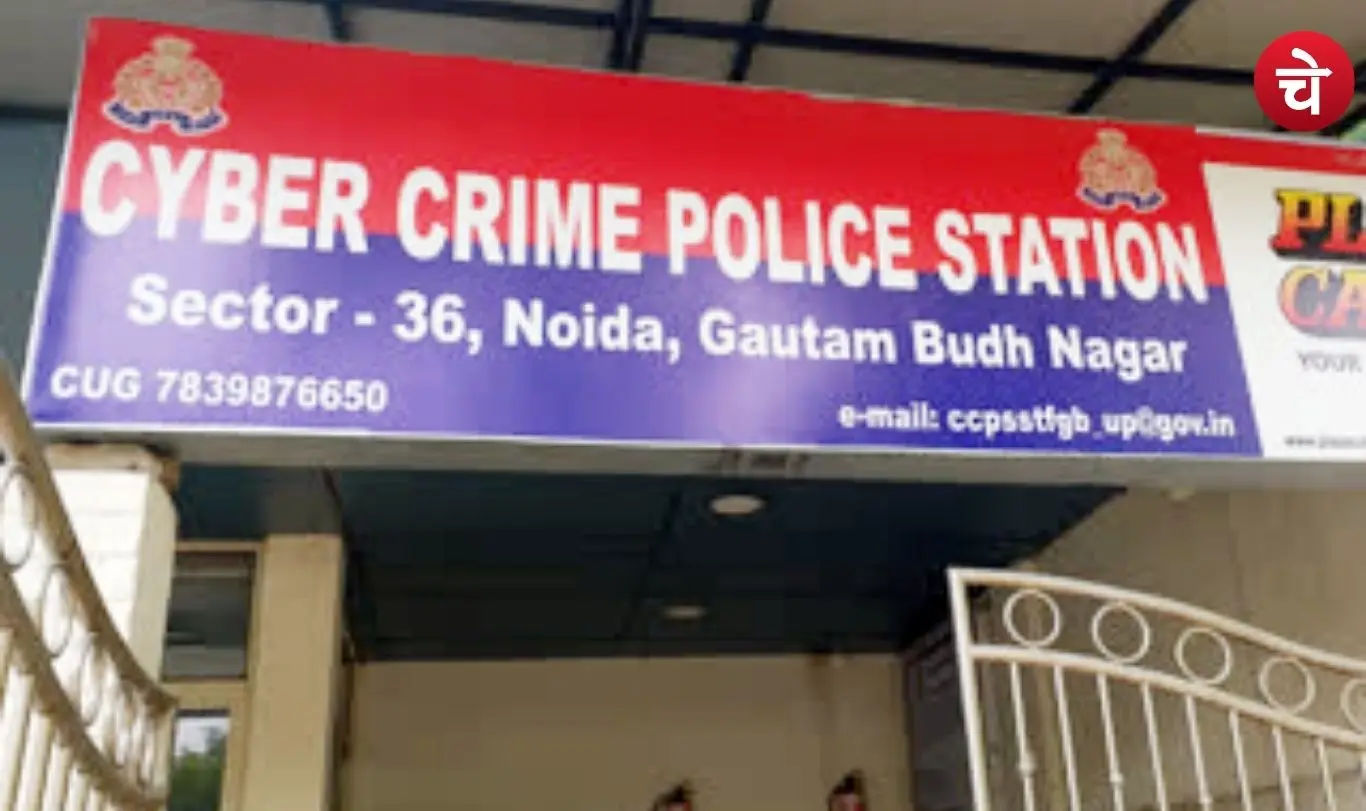 Cyber CRime Thana