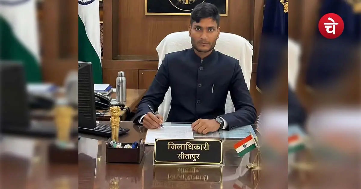 DM Sitapur