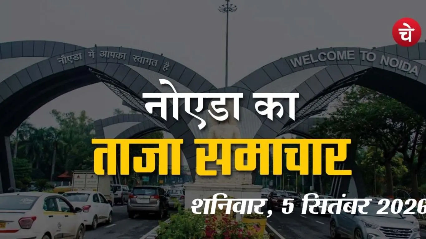 File photo of the poster prepared by the Chetna Manch team for the latest news from Noida