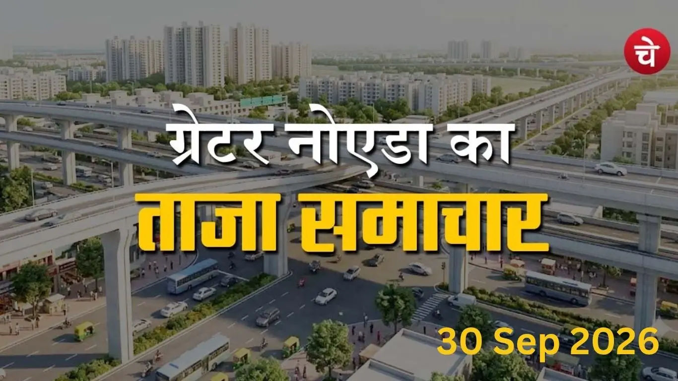 GR Noida Poster