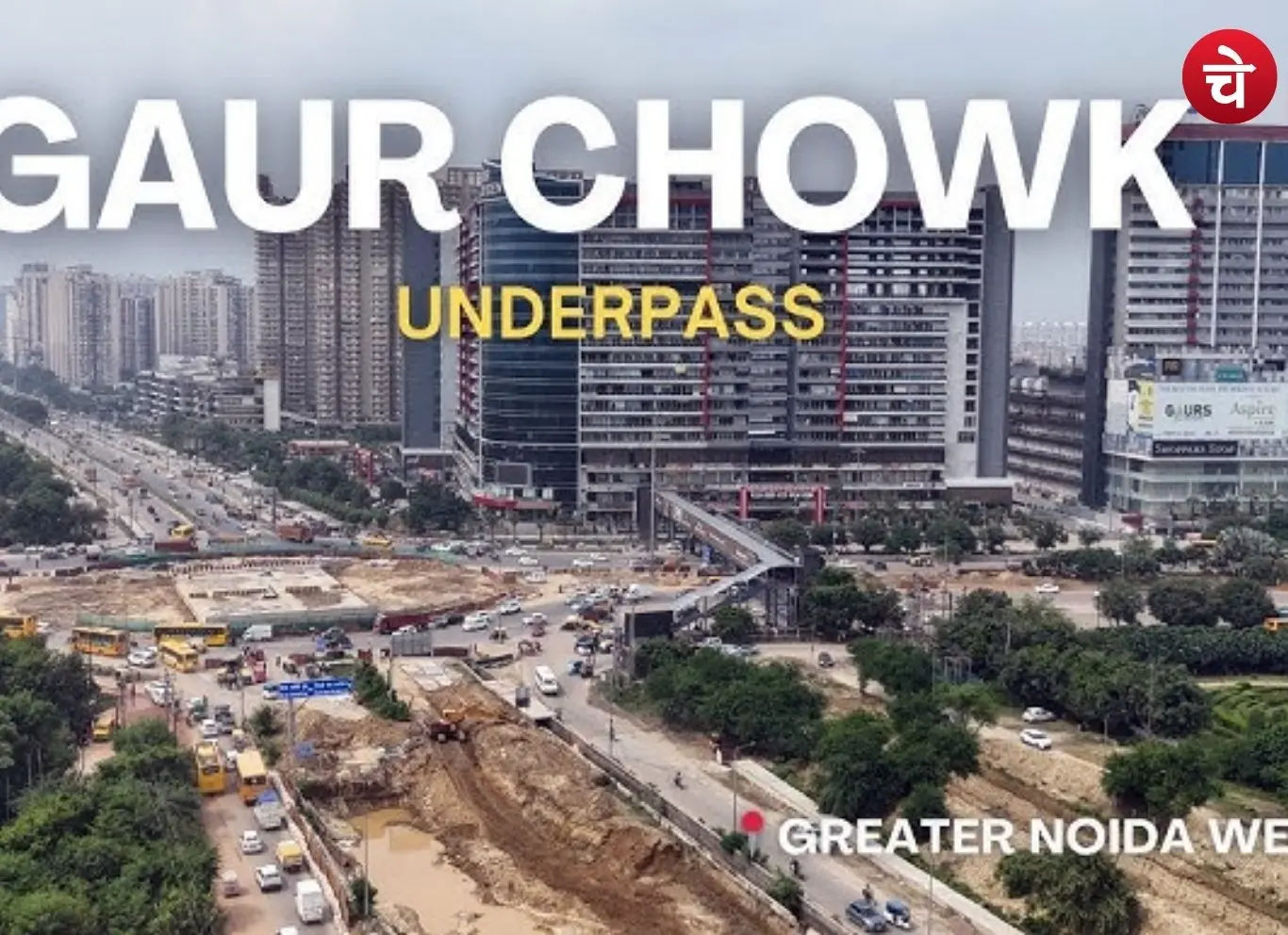 Gaur Chowk