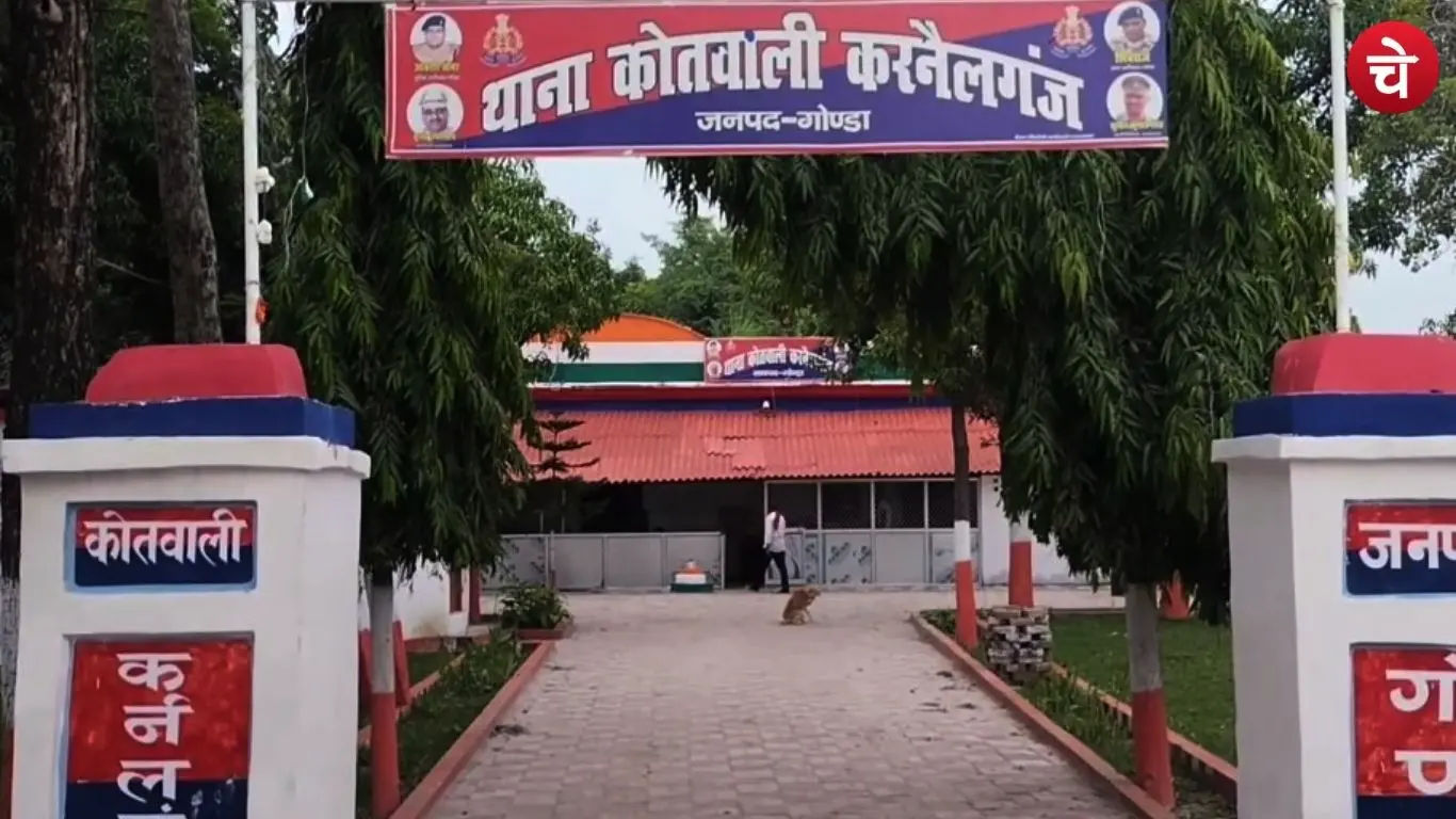 Gonda kanjarganj