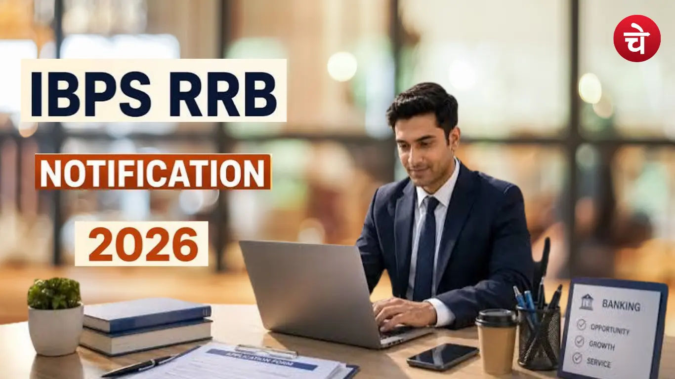 IBPS RRB Recruitment 2026