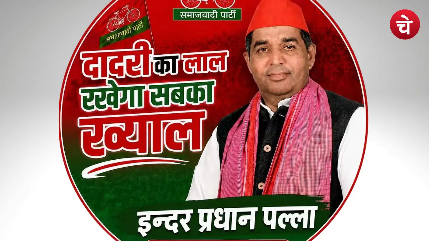 Indra Pradhan