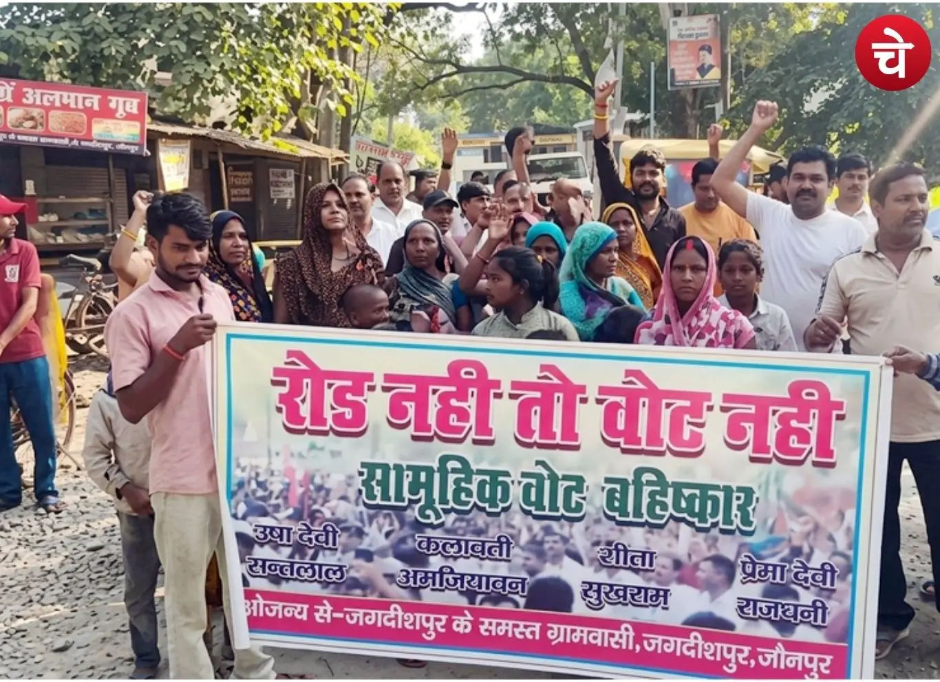 Jaunpur Road Protest