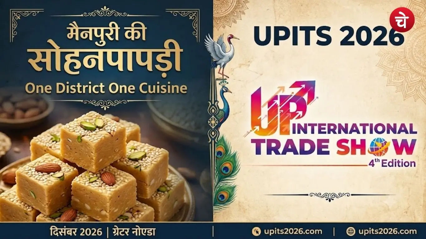 Mainpuri's Sonpapdi gains special recognition