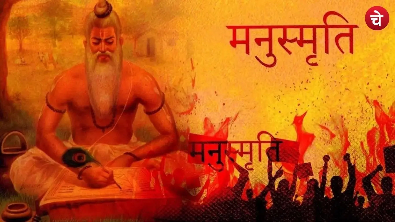 Manusmriti text File photo