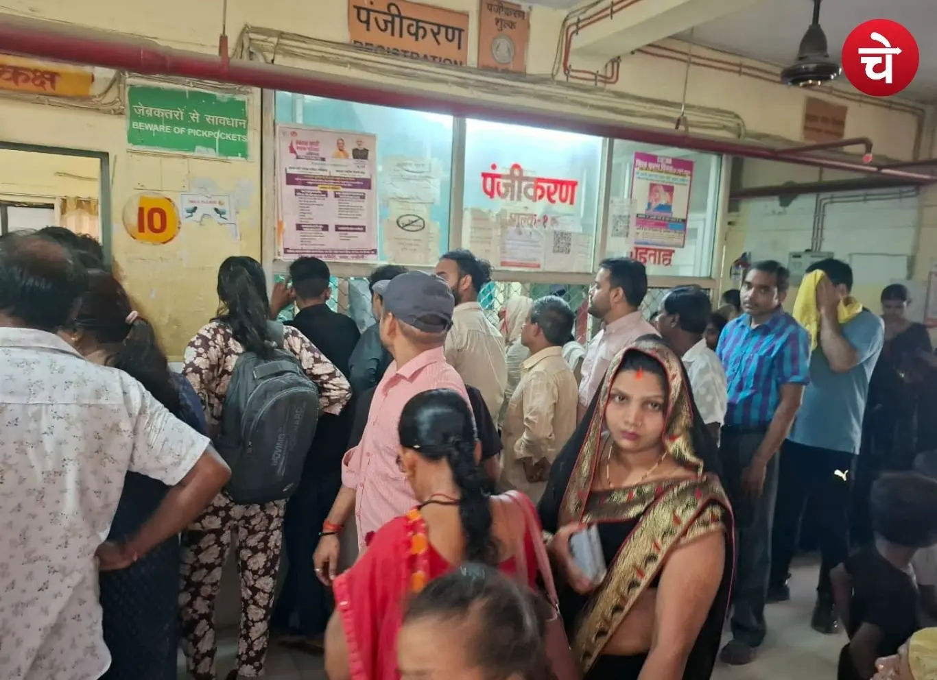 Mughalsarai Hospital