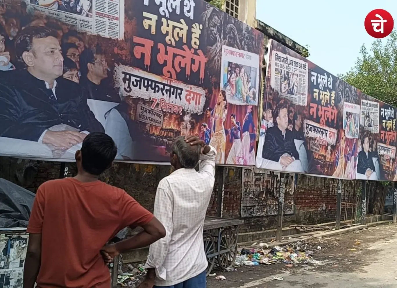 Muzzfar nagar poster