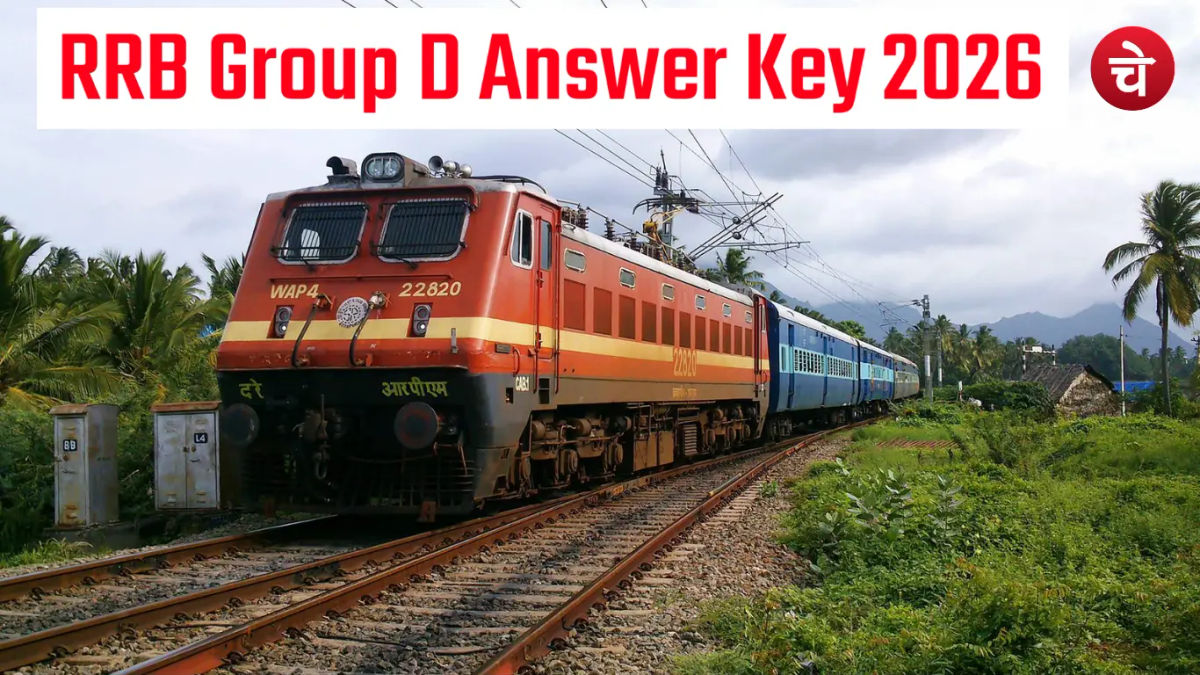 RRB Group D Answer Key 2026 जारी, 15 सितंबर तक मौका; ऐसे दर्ज करें आपत्ति