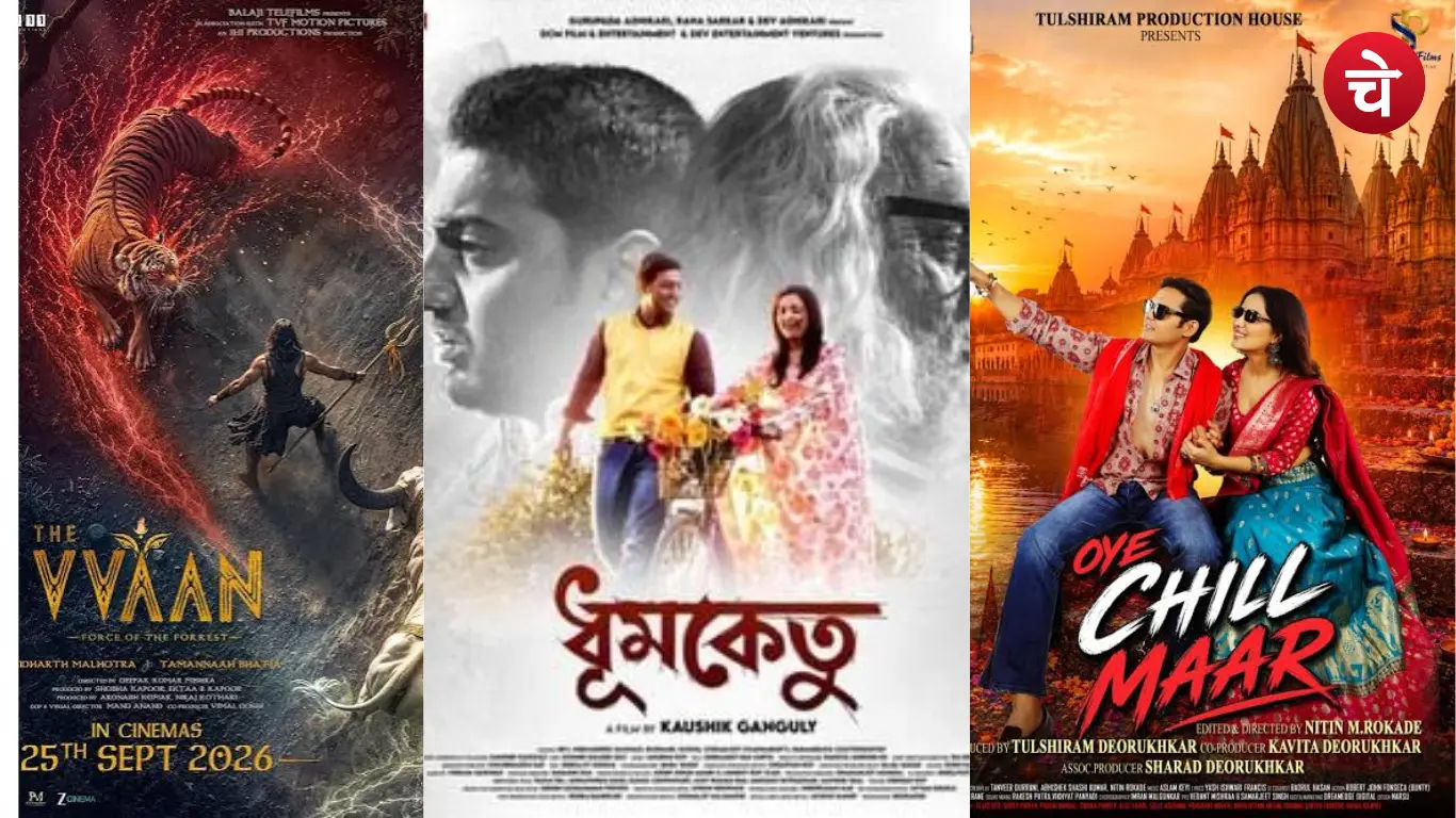 September Movie Releases