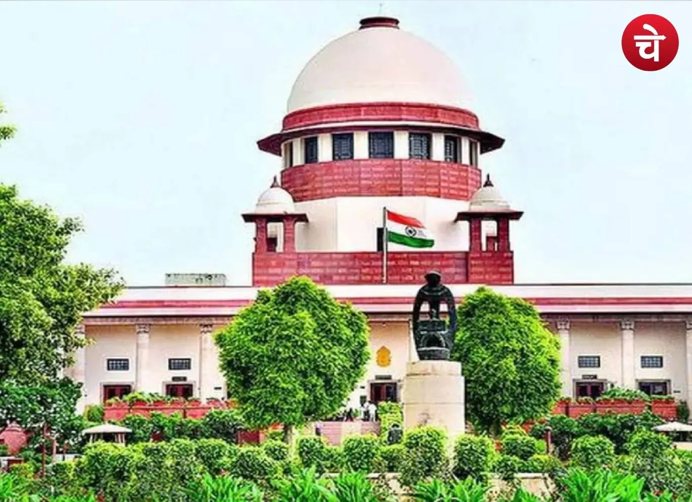 Supreme Court