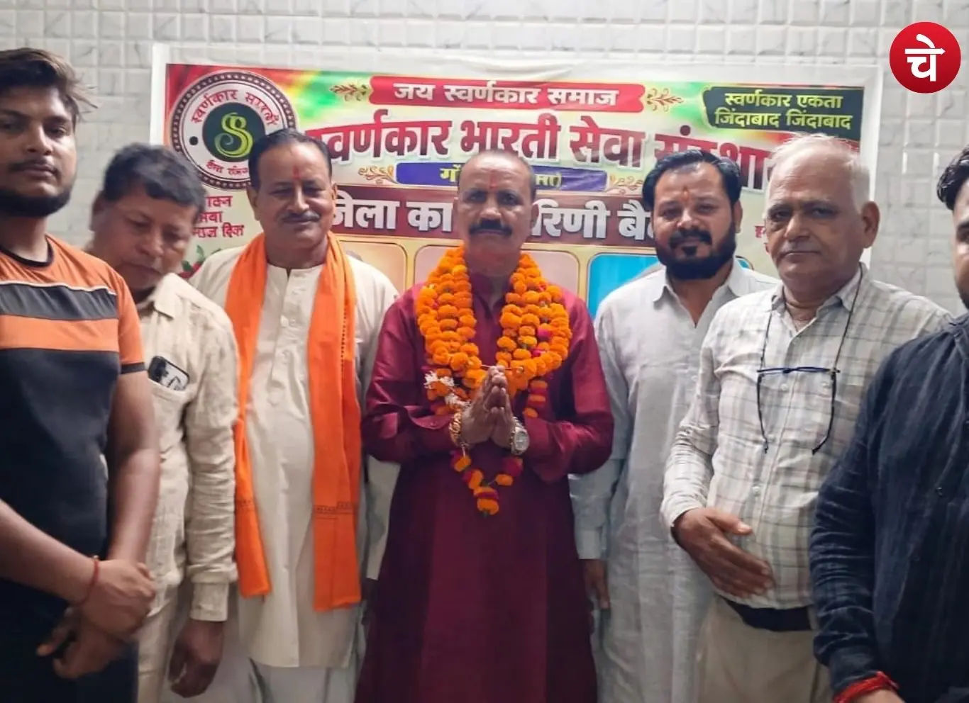Swarn Samaj