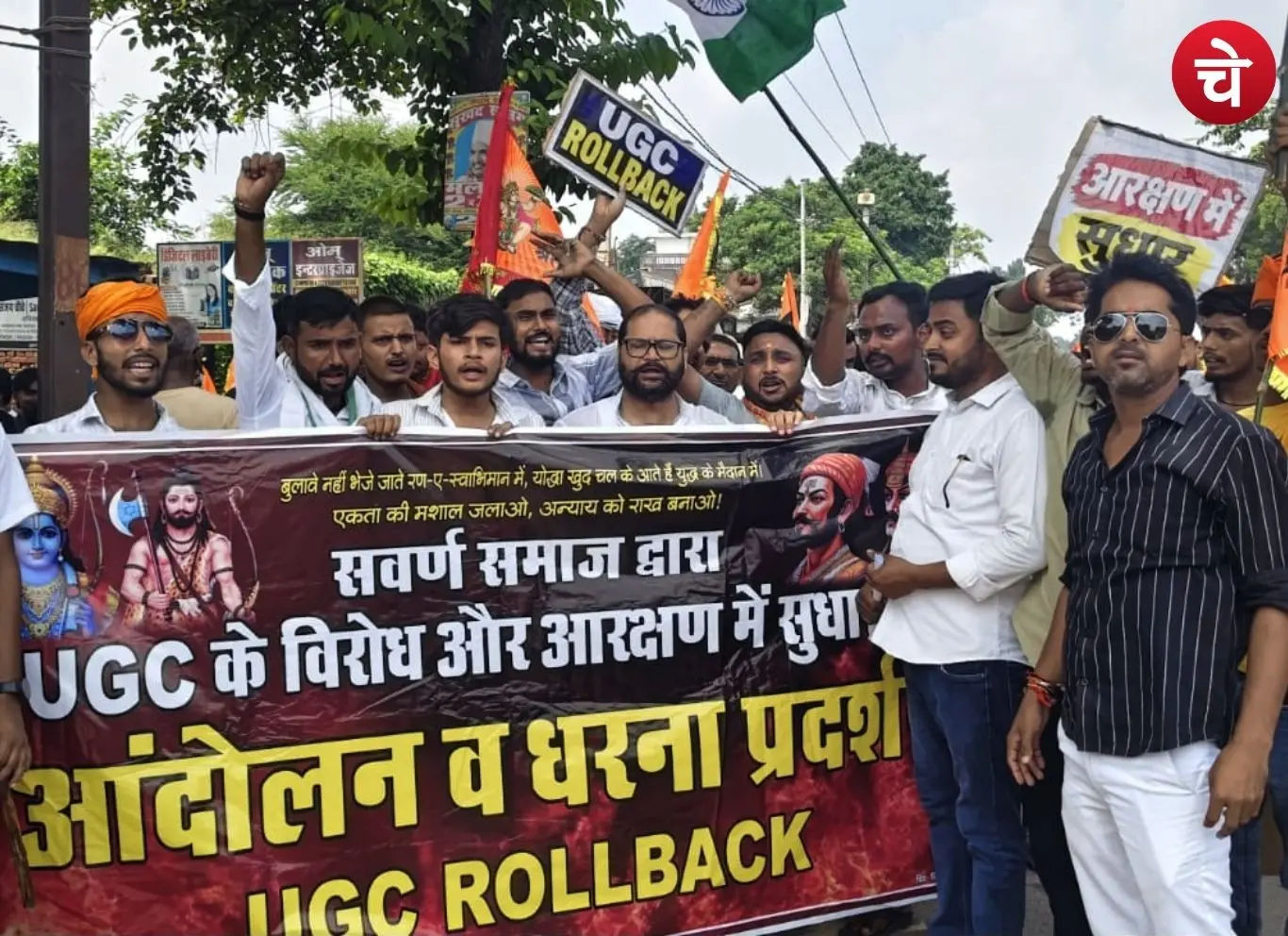 UGC Rule Raily