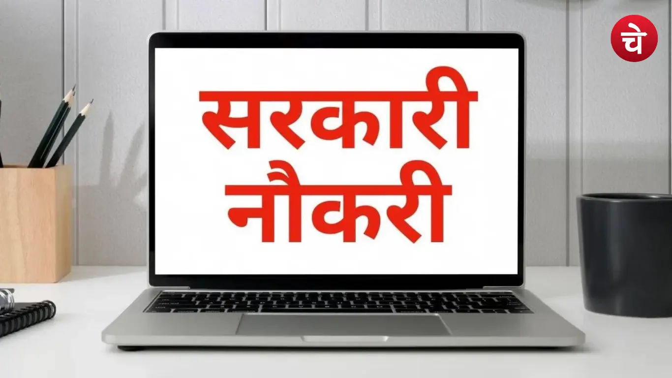 UKSSSC Sarkari Naukari