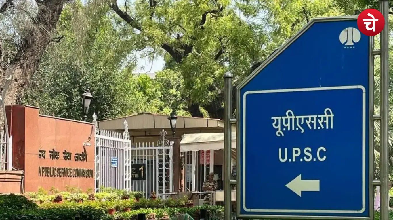 UPSC ESE 2027 Registration open