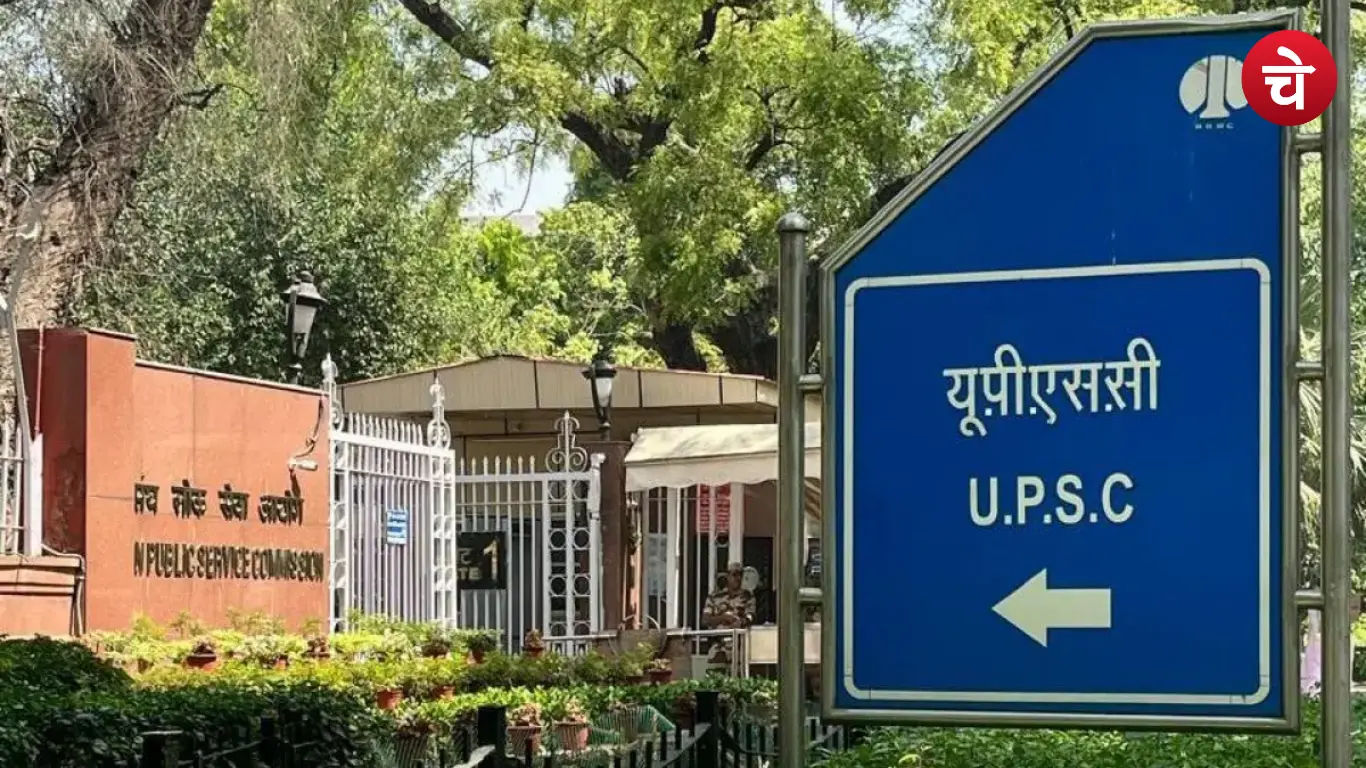 UPSC Recruitment 213 Post