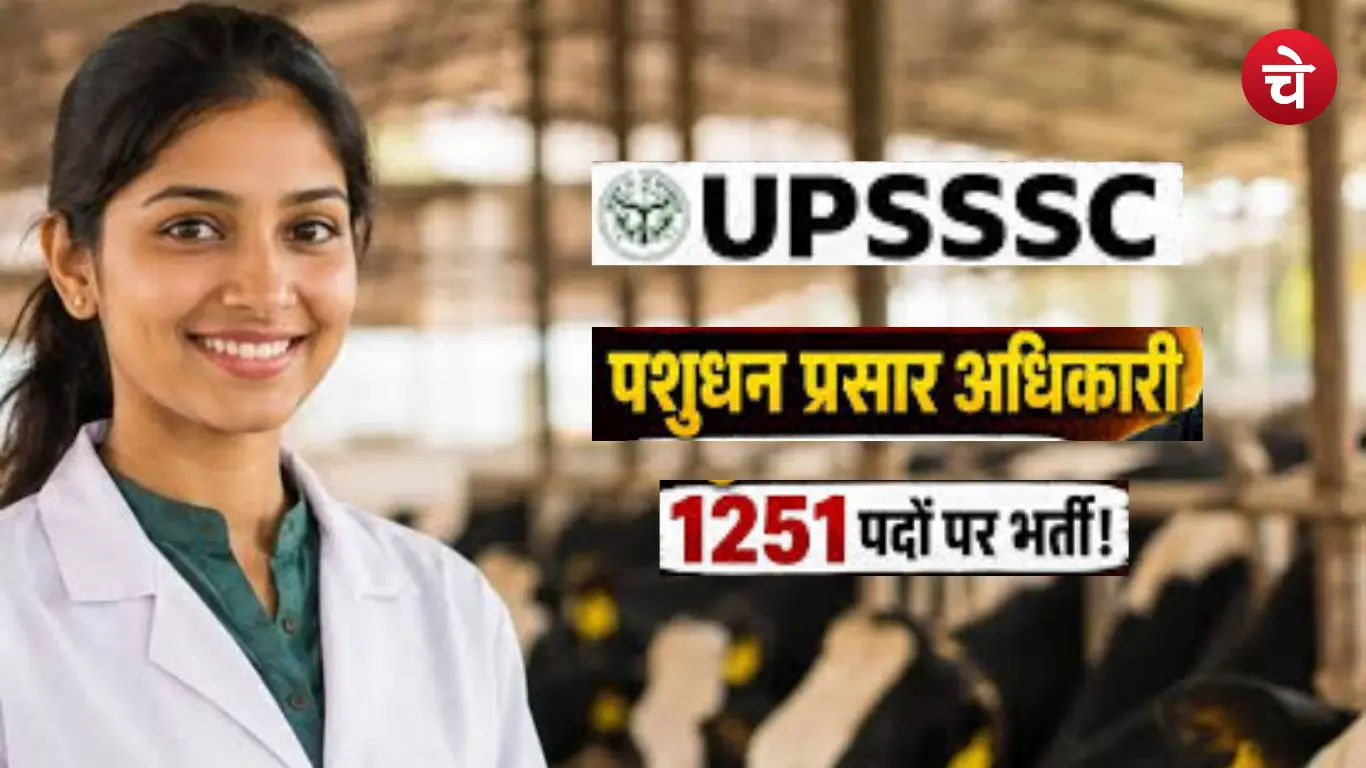 UPSSSC Livestock Officer Recruitment 2026 Last Date