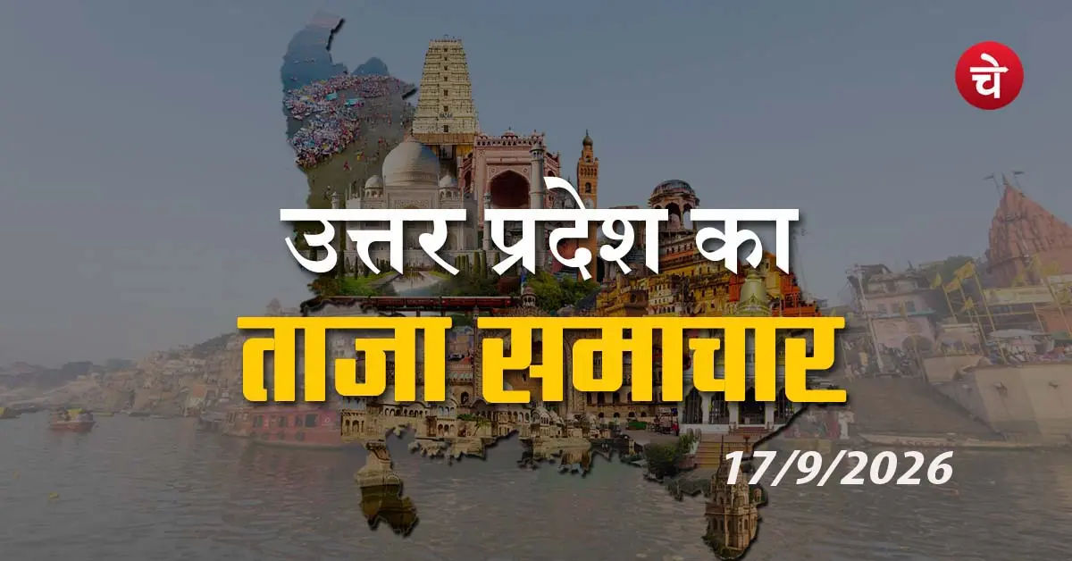 Uttar pradesh Samachar