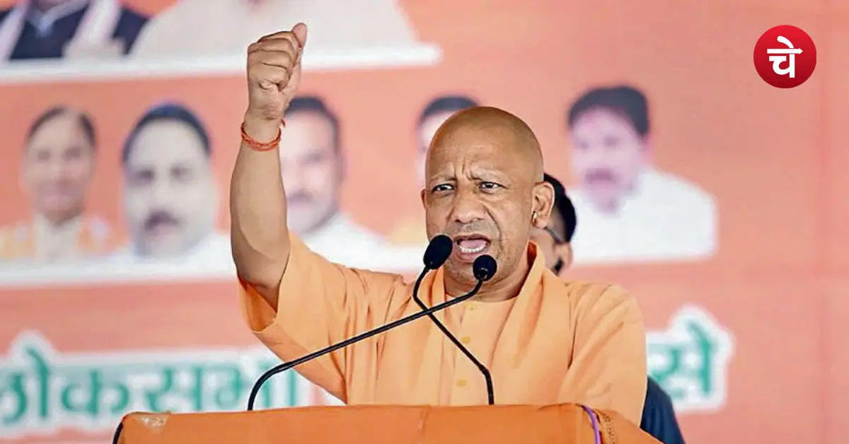 cm yogi