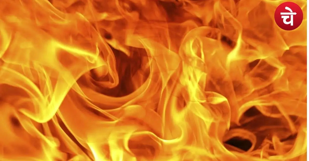 fire