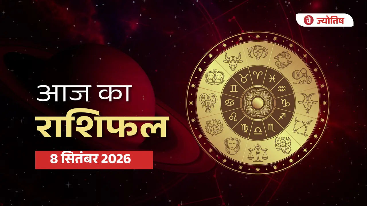 8 September 2026 Horoscope