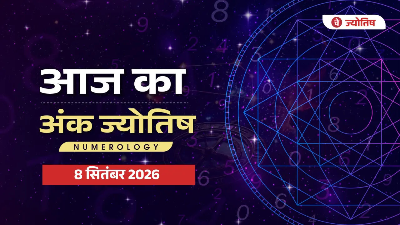 Aaj Ka Numerology 8 September 2026