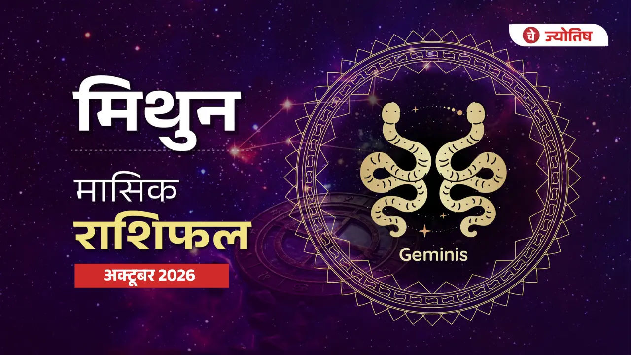 Gemini October 2026