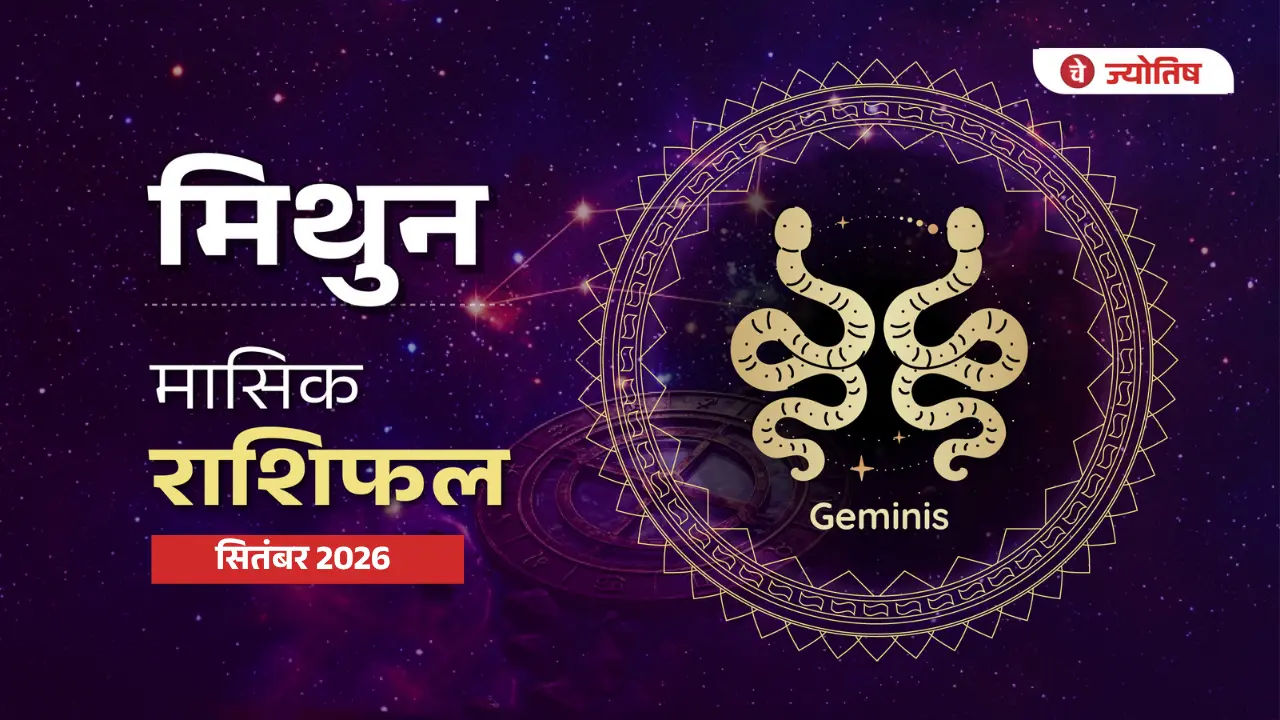 Gemini September 2026
