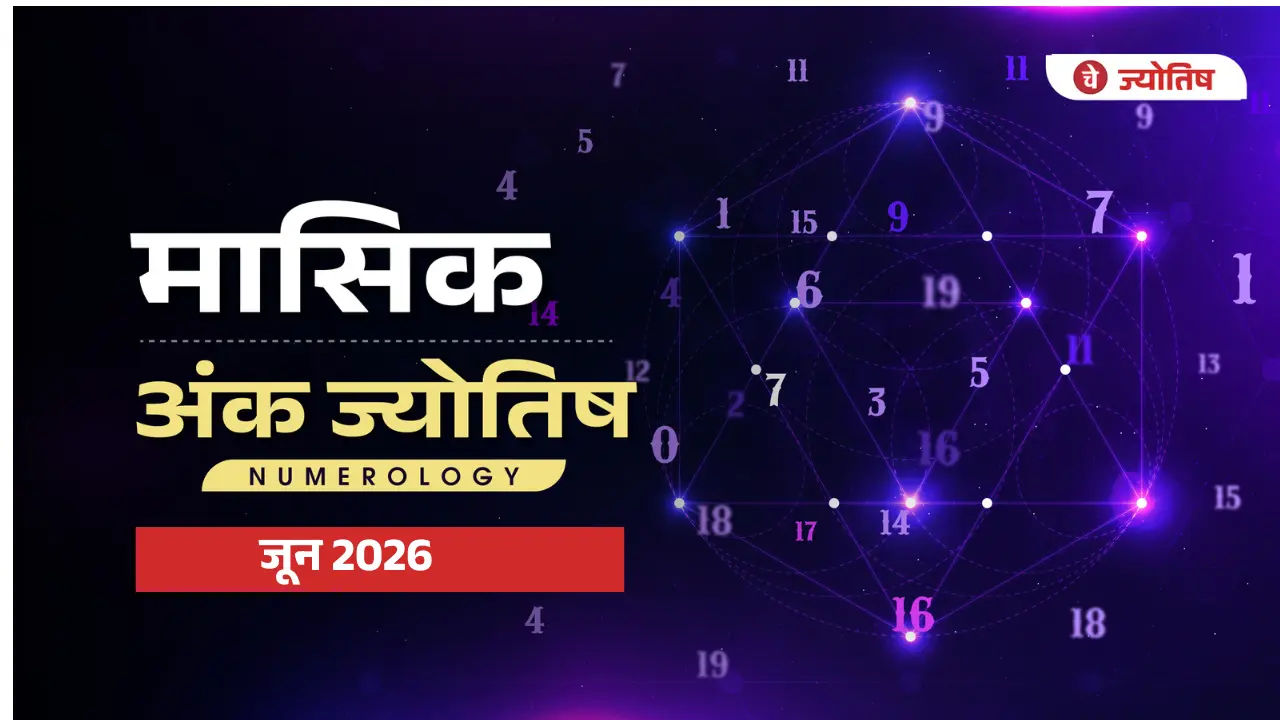 Numerology June 2026