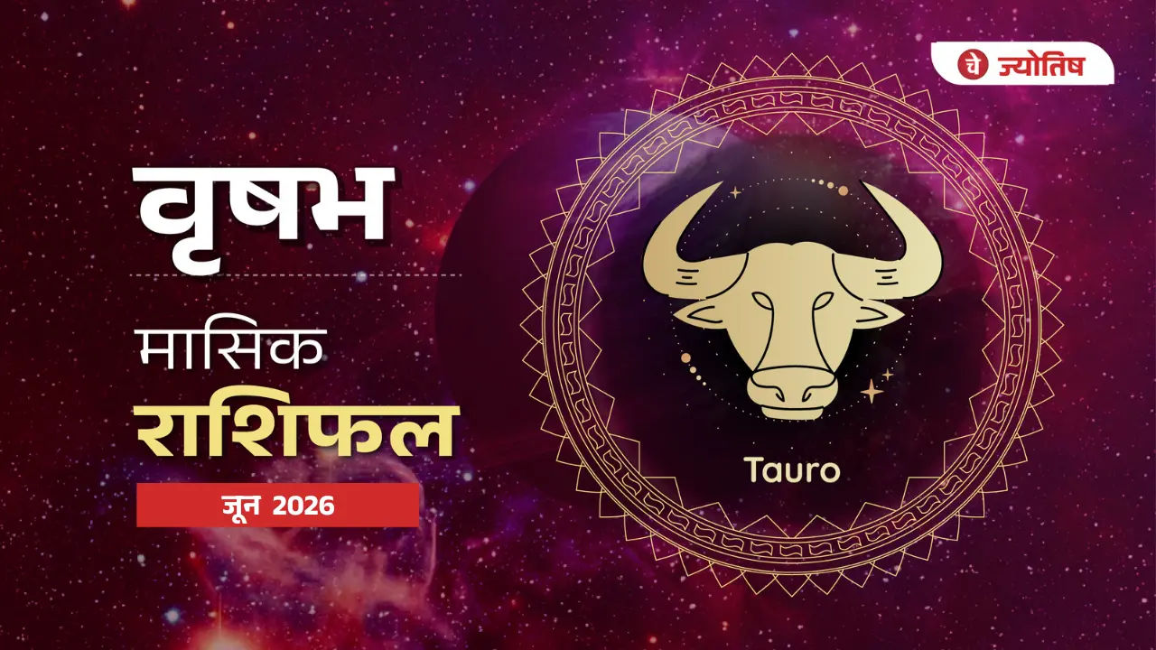 Taurus June 2026