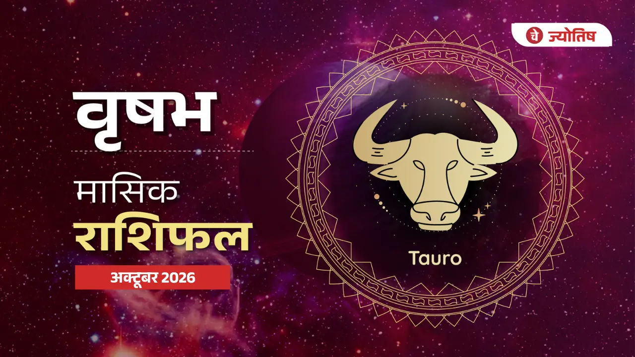 Taurus October 2026
