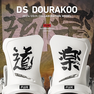 Flux DS Dourakoo (2025)