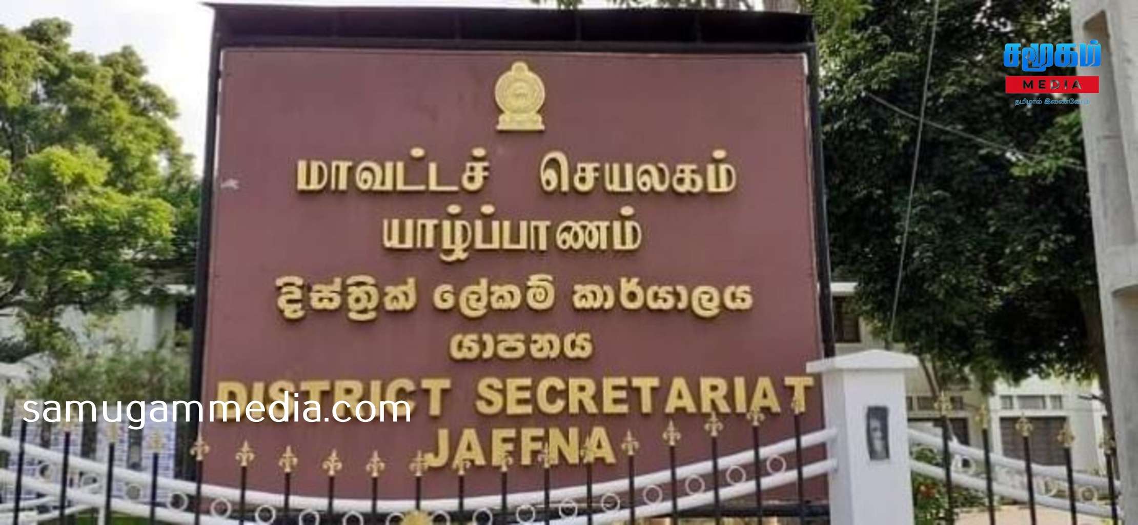 யாழில் ஜனாதிபதியின் கூட்டத்தில் கதிரைச் சண்டை போட்ட பிரமுகர்கள்! 