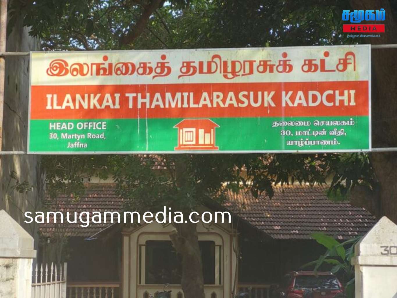 இணக்கமின்றி முடிவுக்குவந்த தமிழரசுக் கட்சியின் யாழ். மாநகர சபை முதல்வர் வேட்பாளர் தெரிவு கூட்டம் 