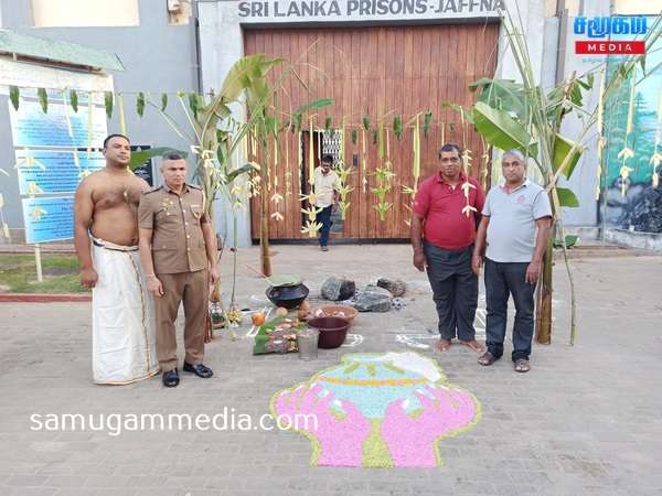 யாழ். சிறைச்சாலையில் வெகுவிமர்சையான இடம்பெற்ற உழவர் திருநாள்! 