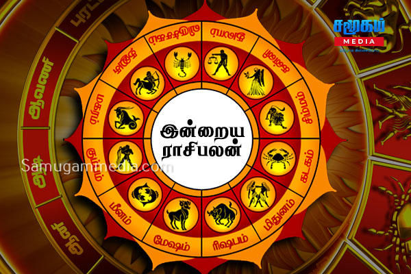 இன்றைய ராசிபலன் 12.01.2023 