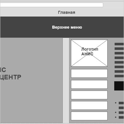 Обновление сайта для стоматологии «АНИС»