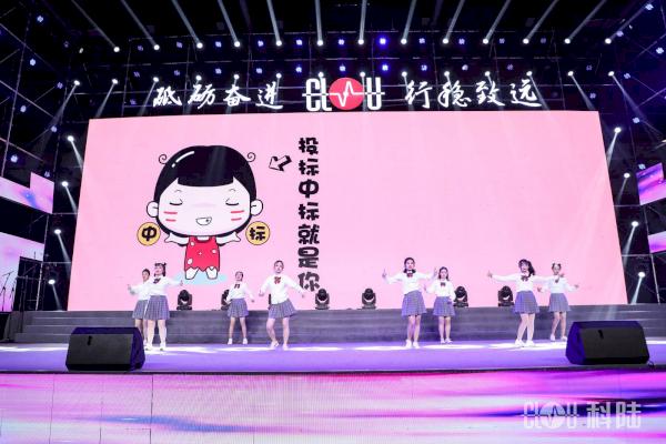 CLOU New Year Gala 2020 04