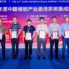 CLOU won the Award of the Best System Assembly Solution Schemes of China Energy Storage Industry 2022