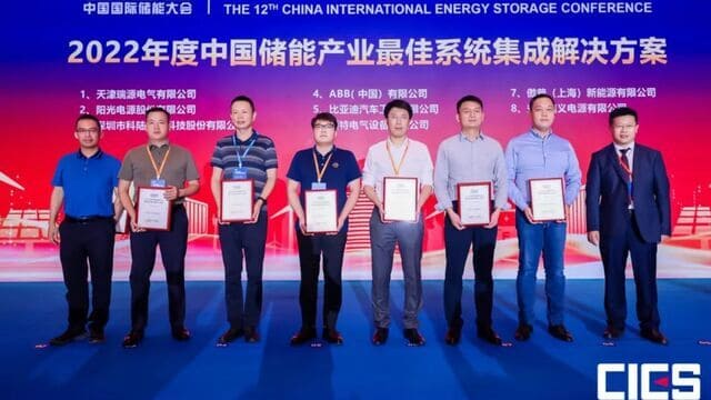 CLOU won the Award of the Best System Assembly Solution Schemes of China Energy Storage Industry 2022