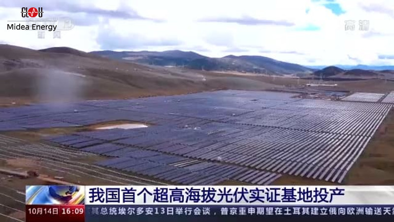 Sichuan Ganzi Scientific Phaotovoltaic Power Station, overview