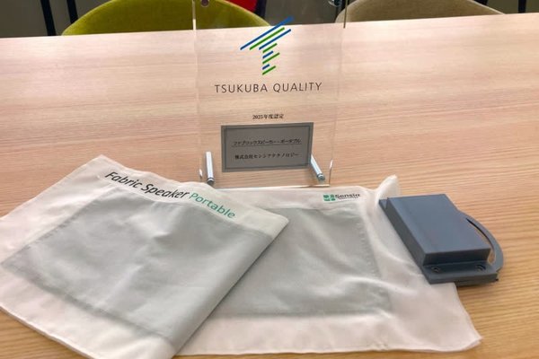 A Japanese startup built a speaker thats basically a sheet of fabric