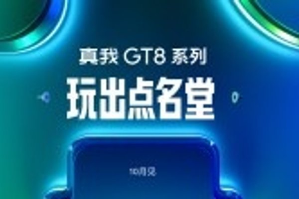 Realme GT 8 and GT Pro confirmed to launch next month