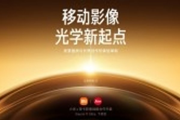 Xiaomi 17 Ultras launch timeframe officially confirmed