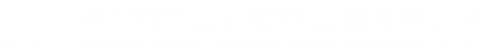 DONGFANG ELECTRIC AUTOMATIC CONTROL ENGINEERING CO., LTD. logo