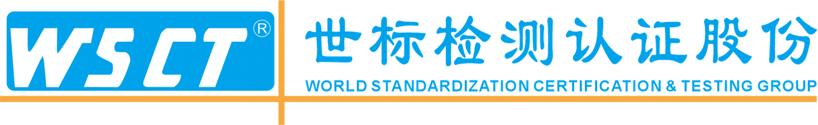 World Standardization Certification & Testing Group (Shenzhen) Co., Ltd logo