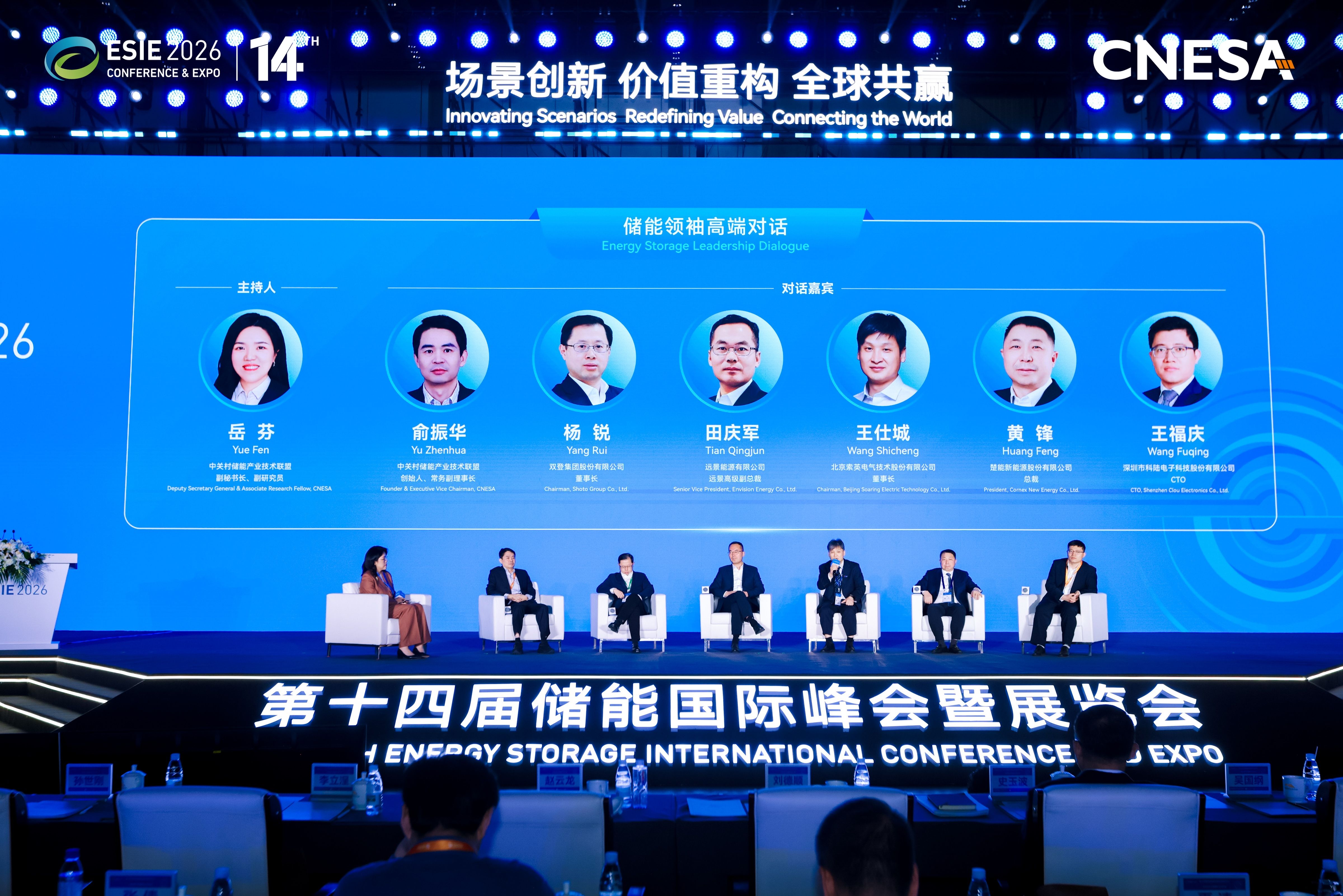 ESIE conference forum with energy storage industry speakers and audience