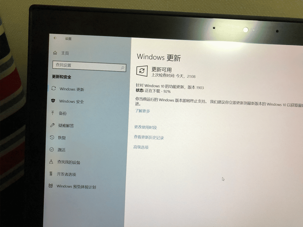 Windows 10 检测到 1903